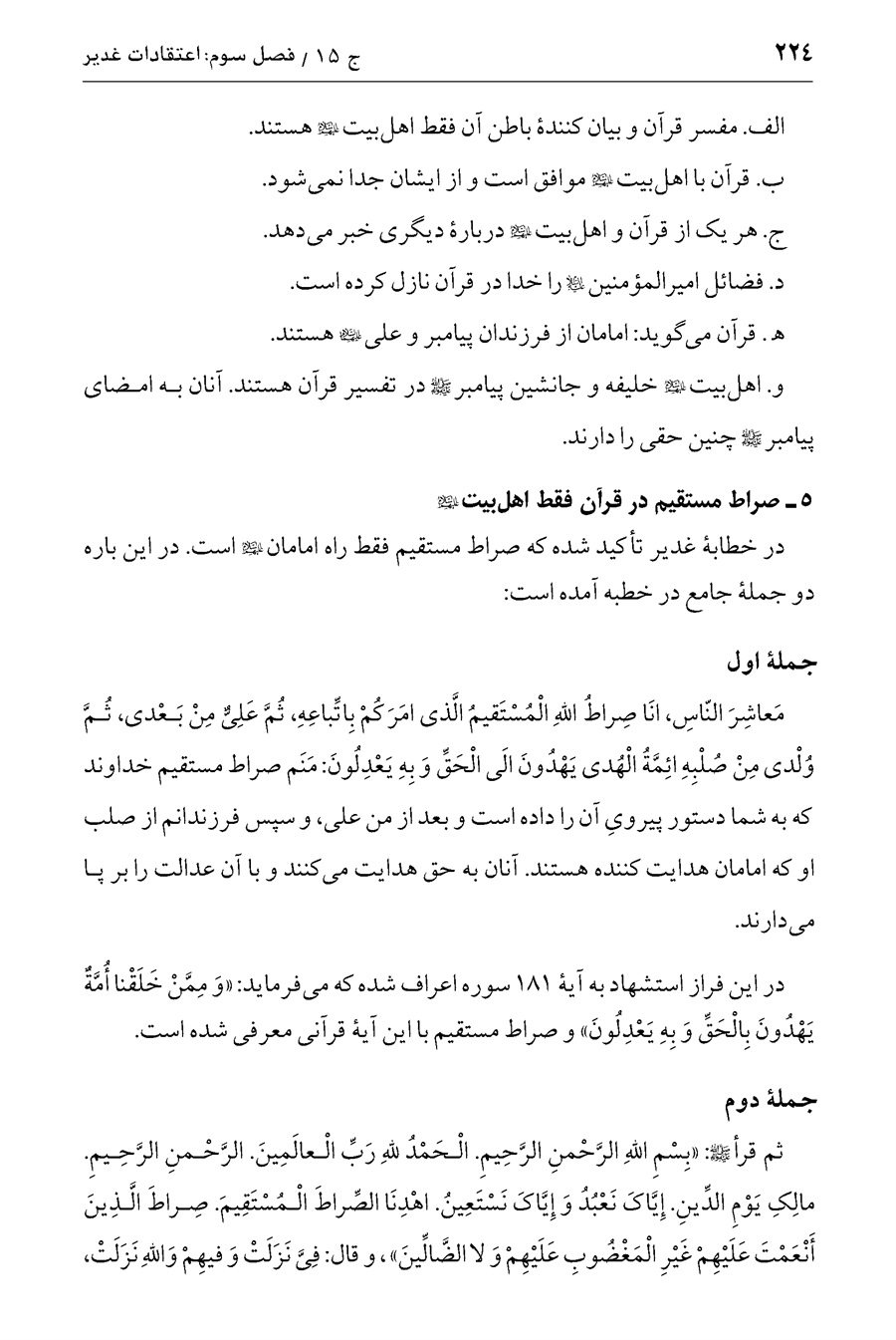 صفحه ۲۲۴