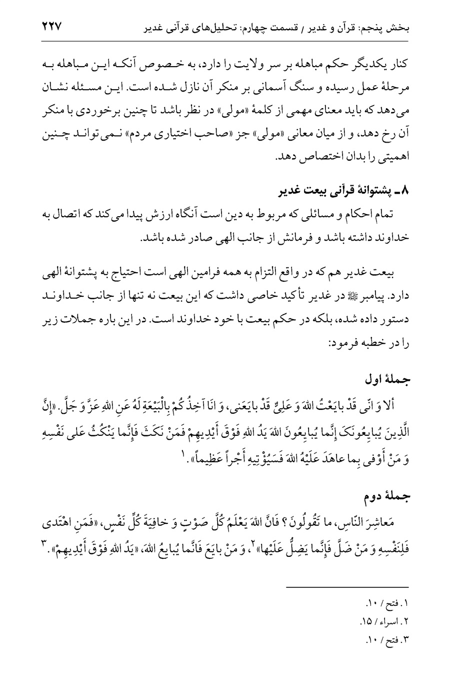 صفحه ۲۲۷
