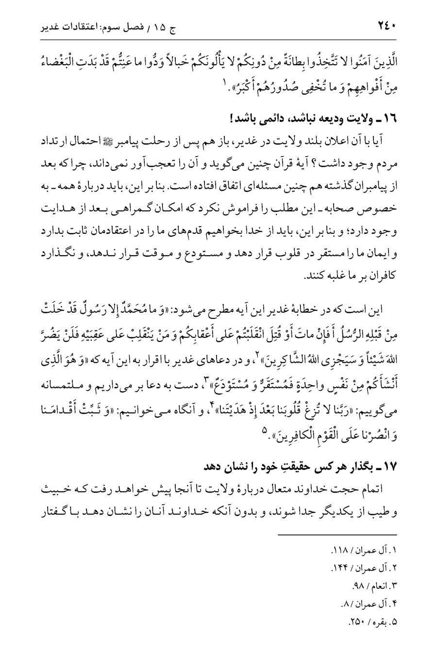صفحه ۲۴۰