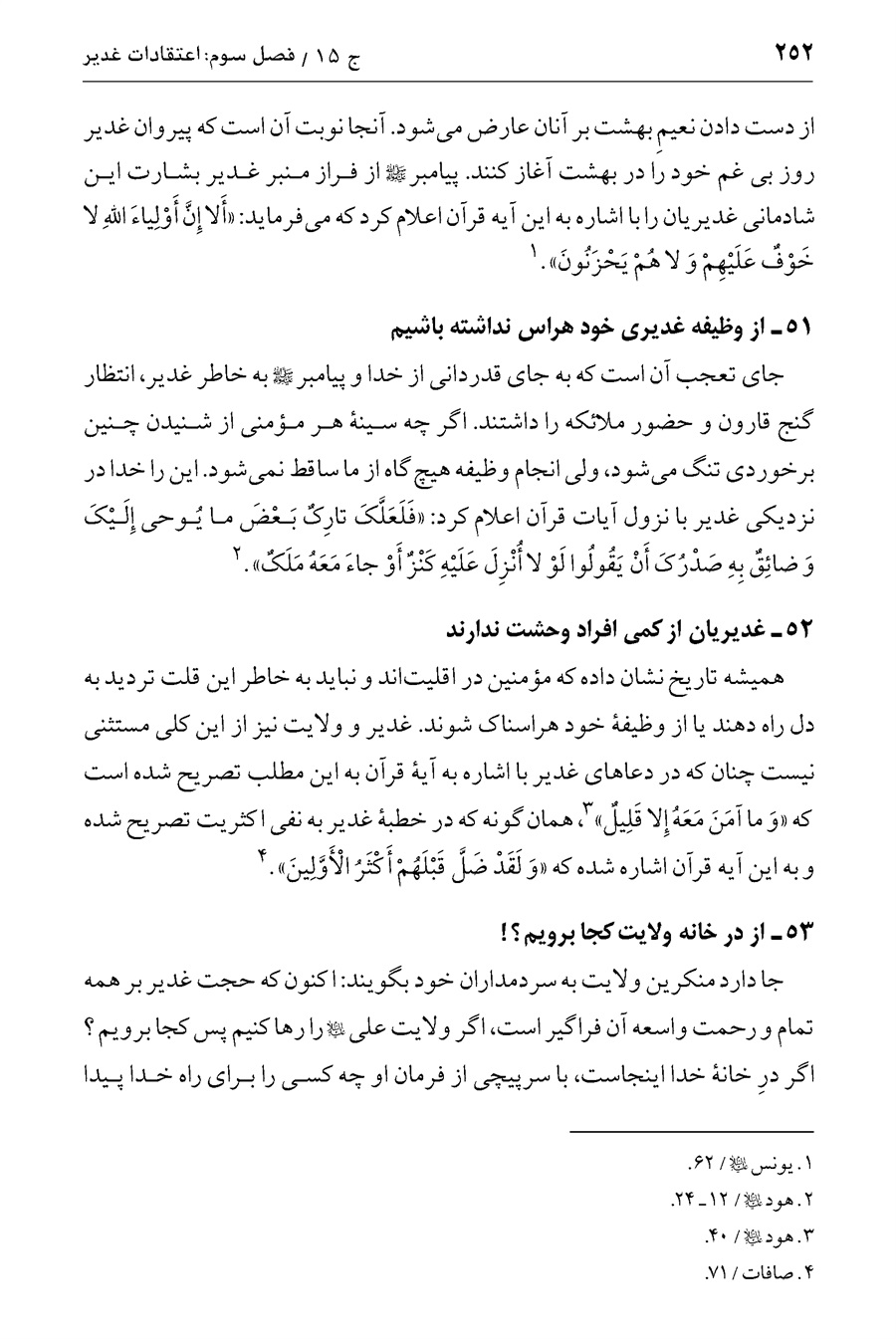 صفحه ۲۵۲