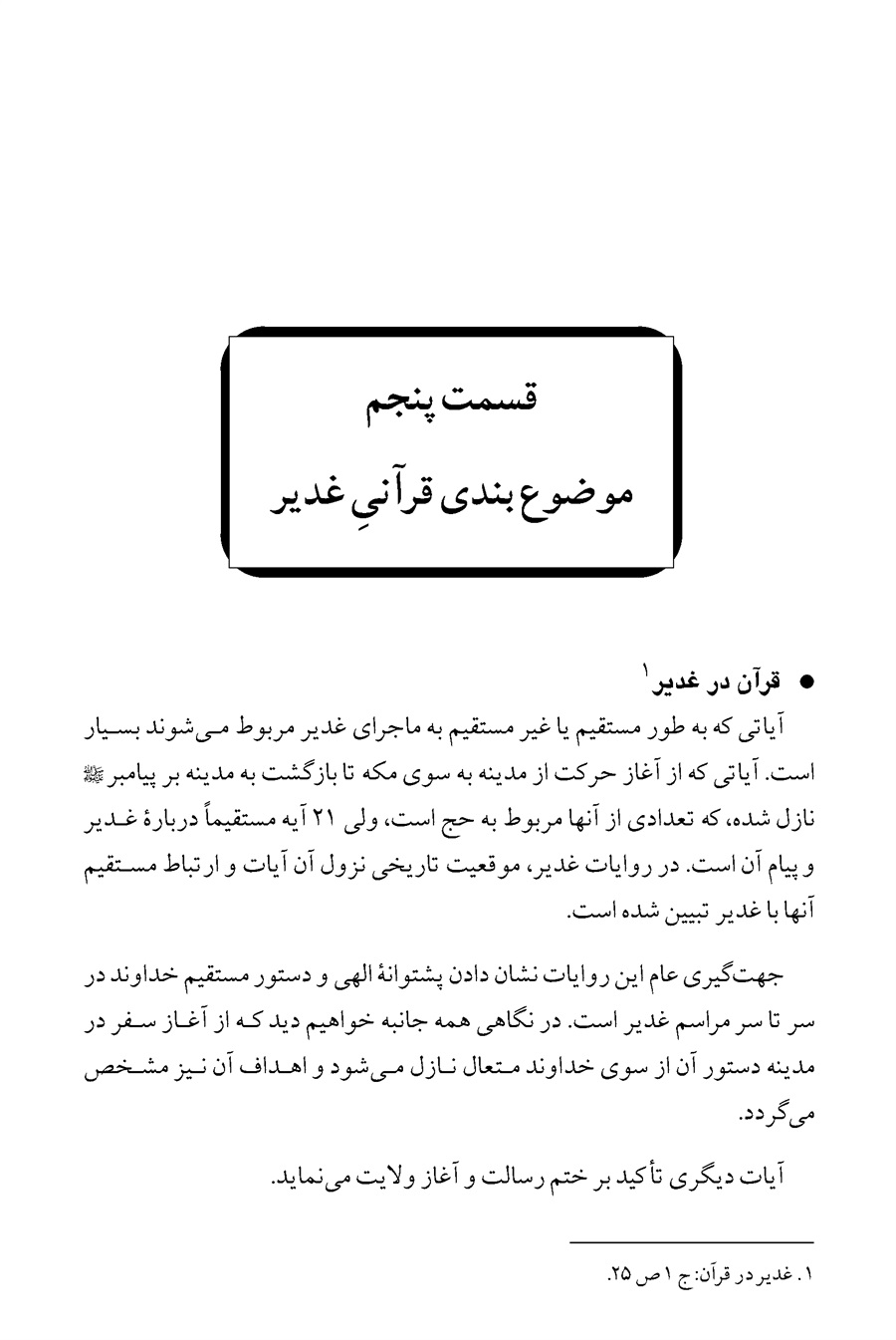 صفحه ۲۶۷