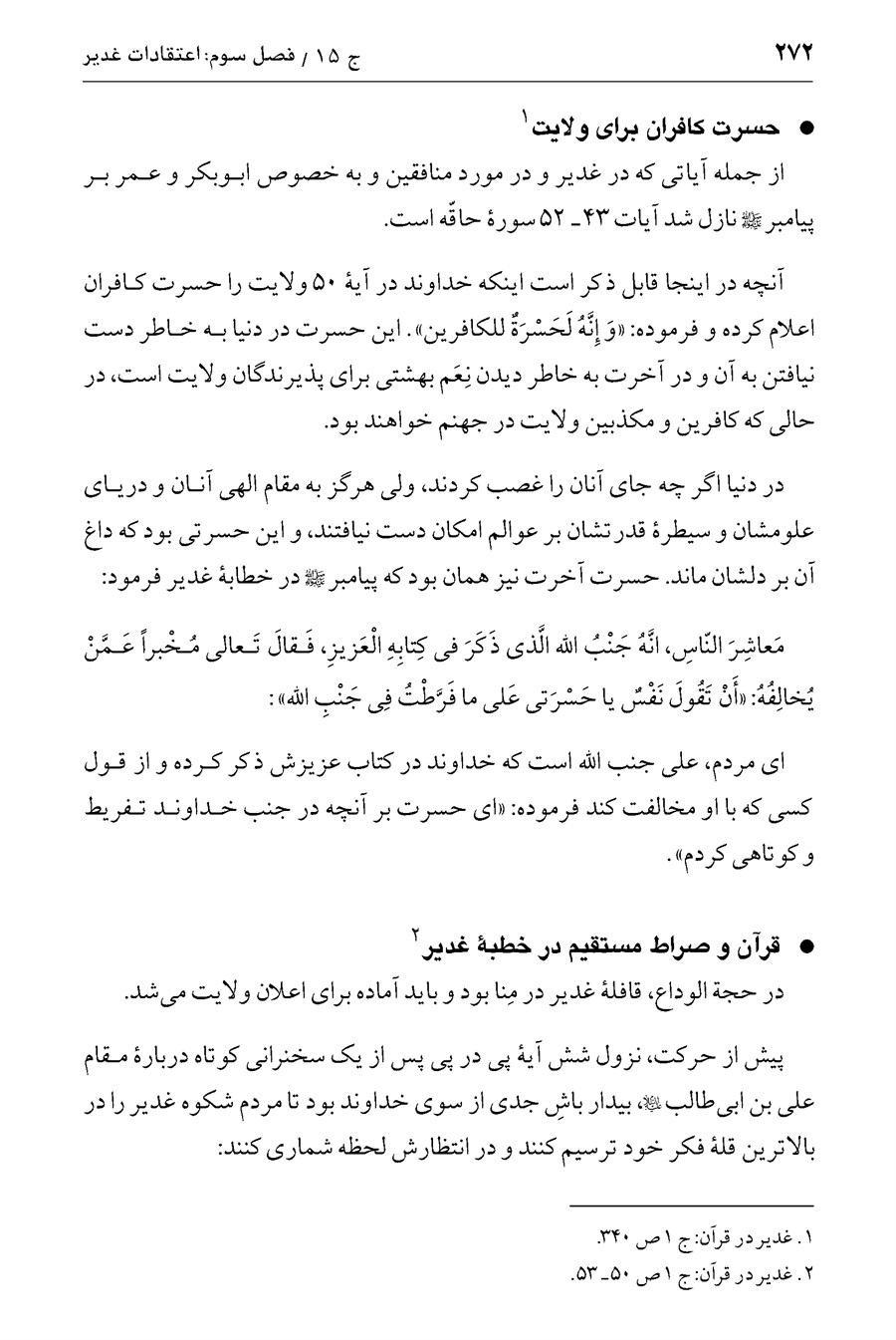 صفحه ۲۷۲