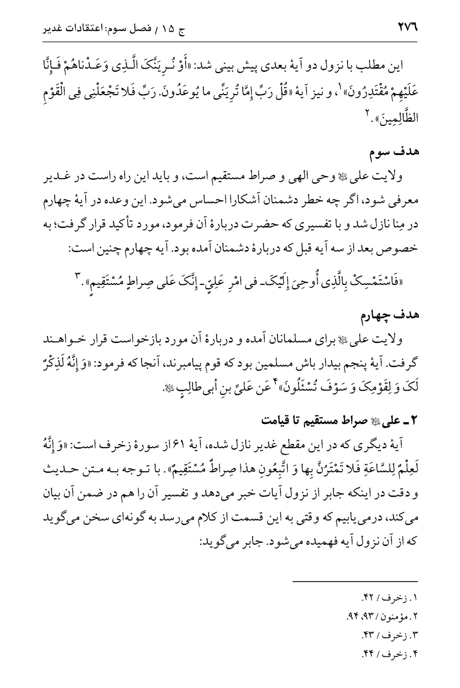 صفحه ۲۷۶