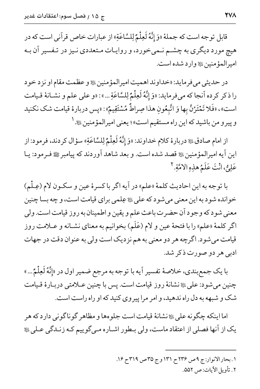 صفحه ۲۷۸