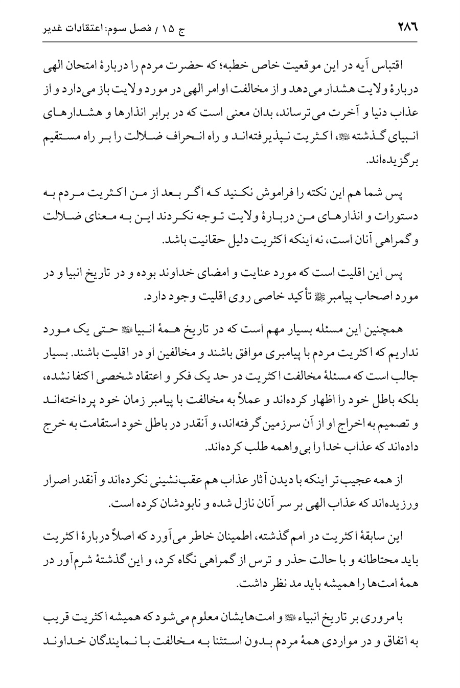 صفحه ۲۸۶