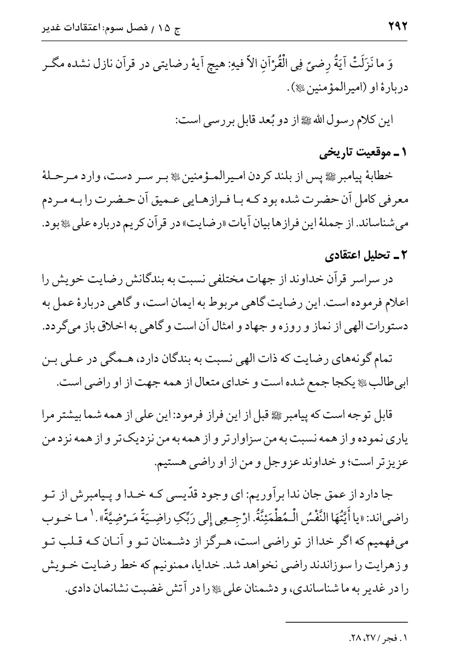 صفحه ۲۹۲