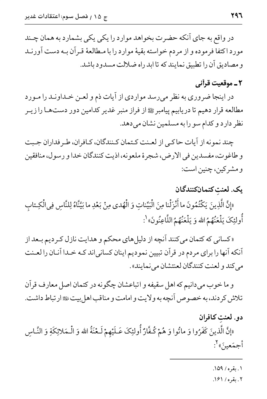 صفحه ۲۹۶