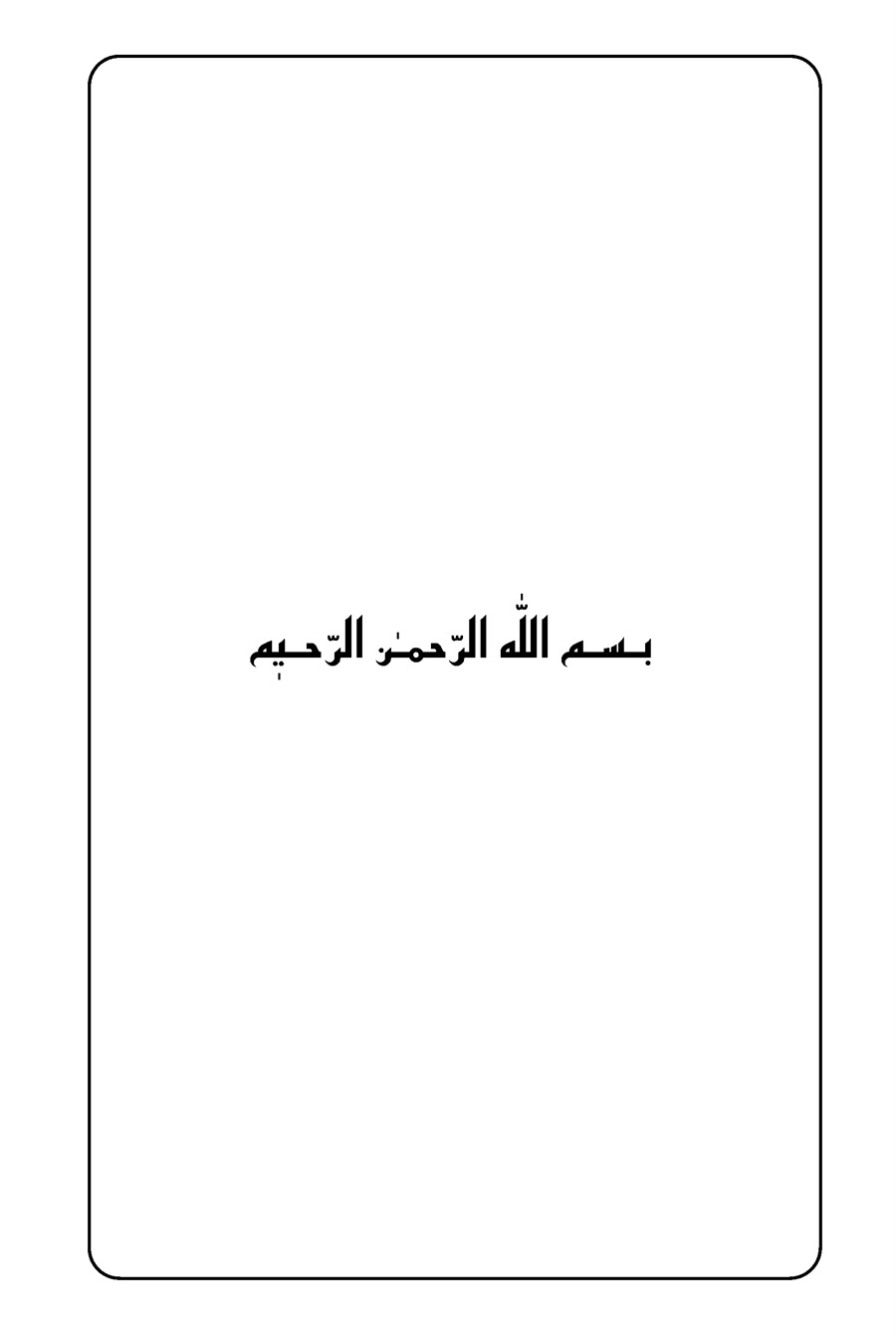 صفحه ۳