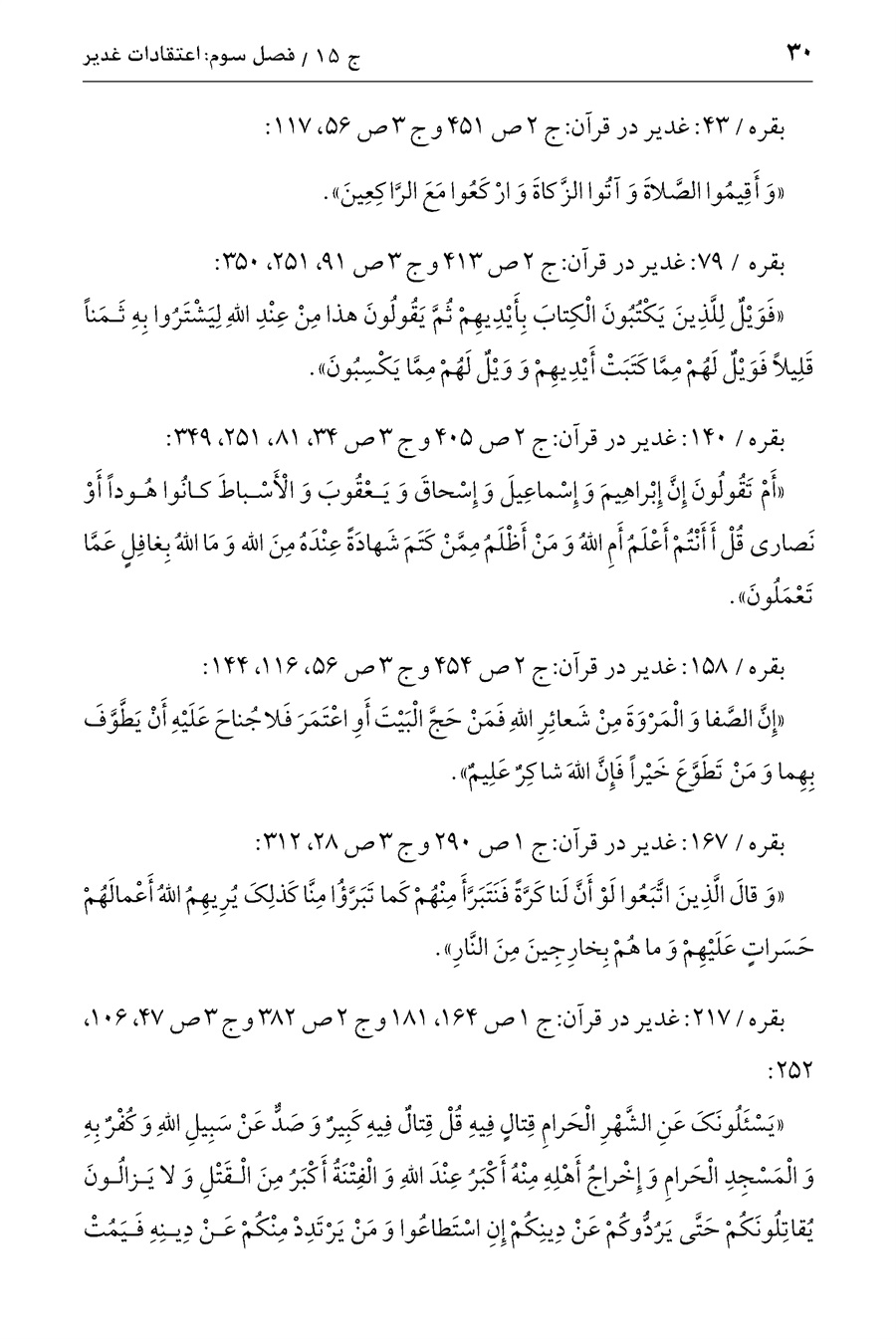 صفحه ۳۰