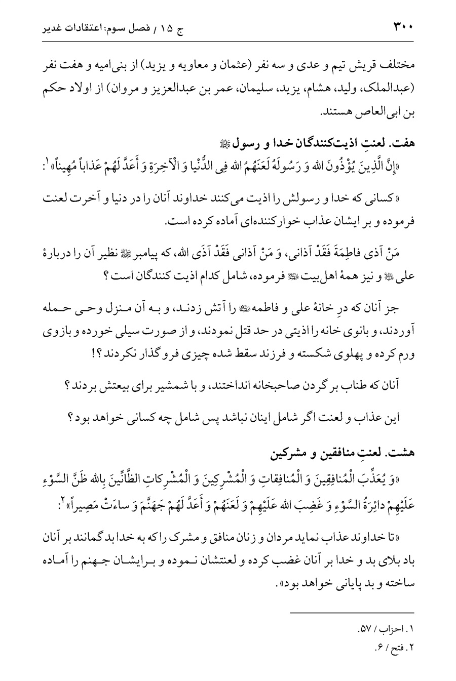 صفحه ۳۰۰