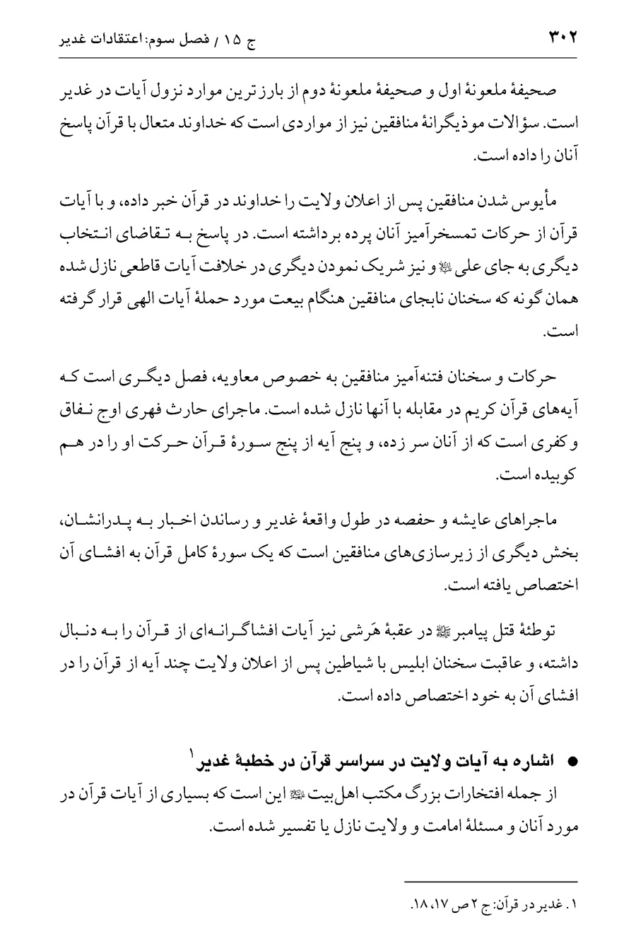 صفحه ۳۰۲