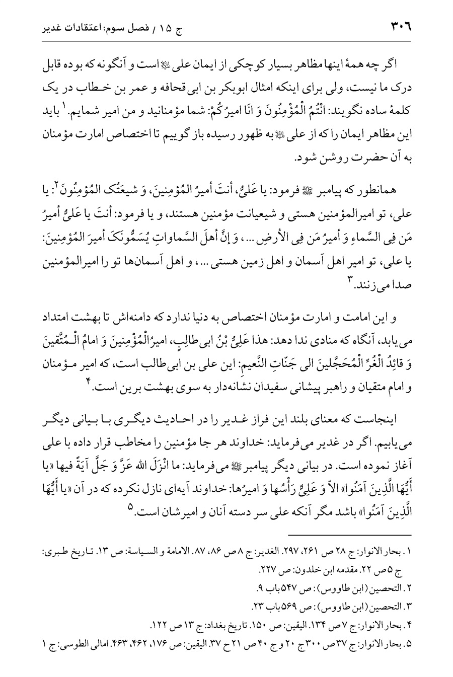 صفحه ۳۰۶