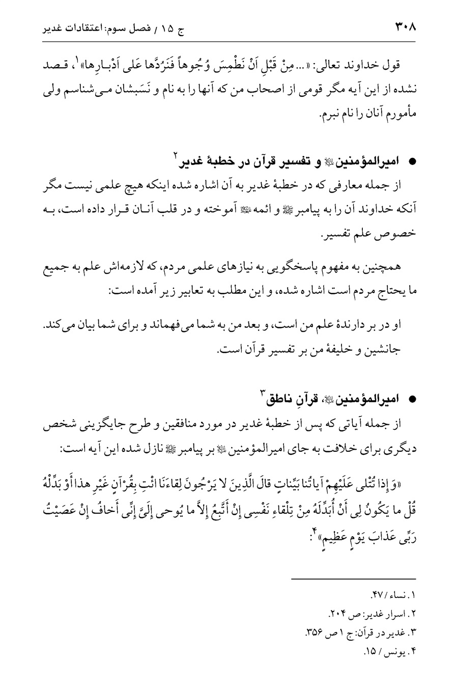 صفحه ۳۰۸