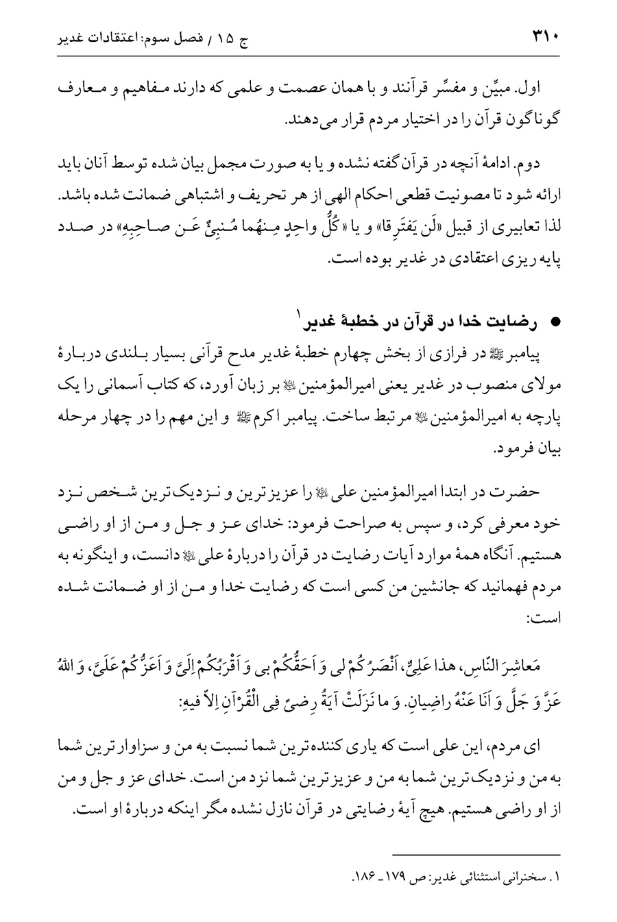 صفحه ۳۱۰