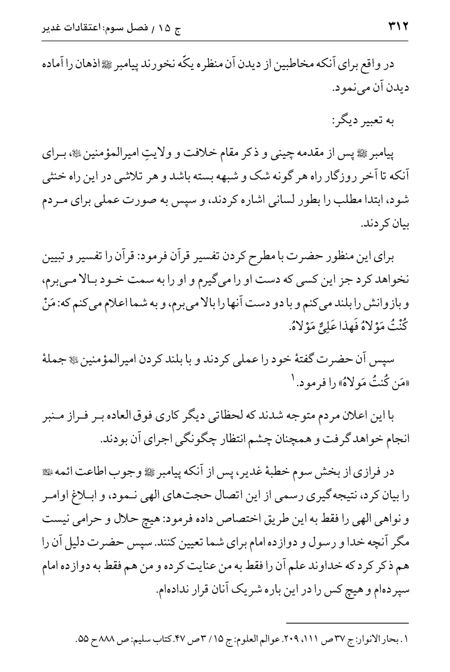 صفحه ۳۱۲