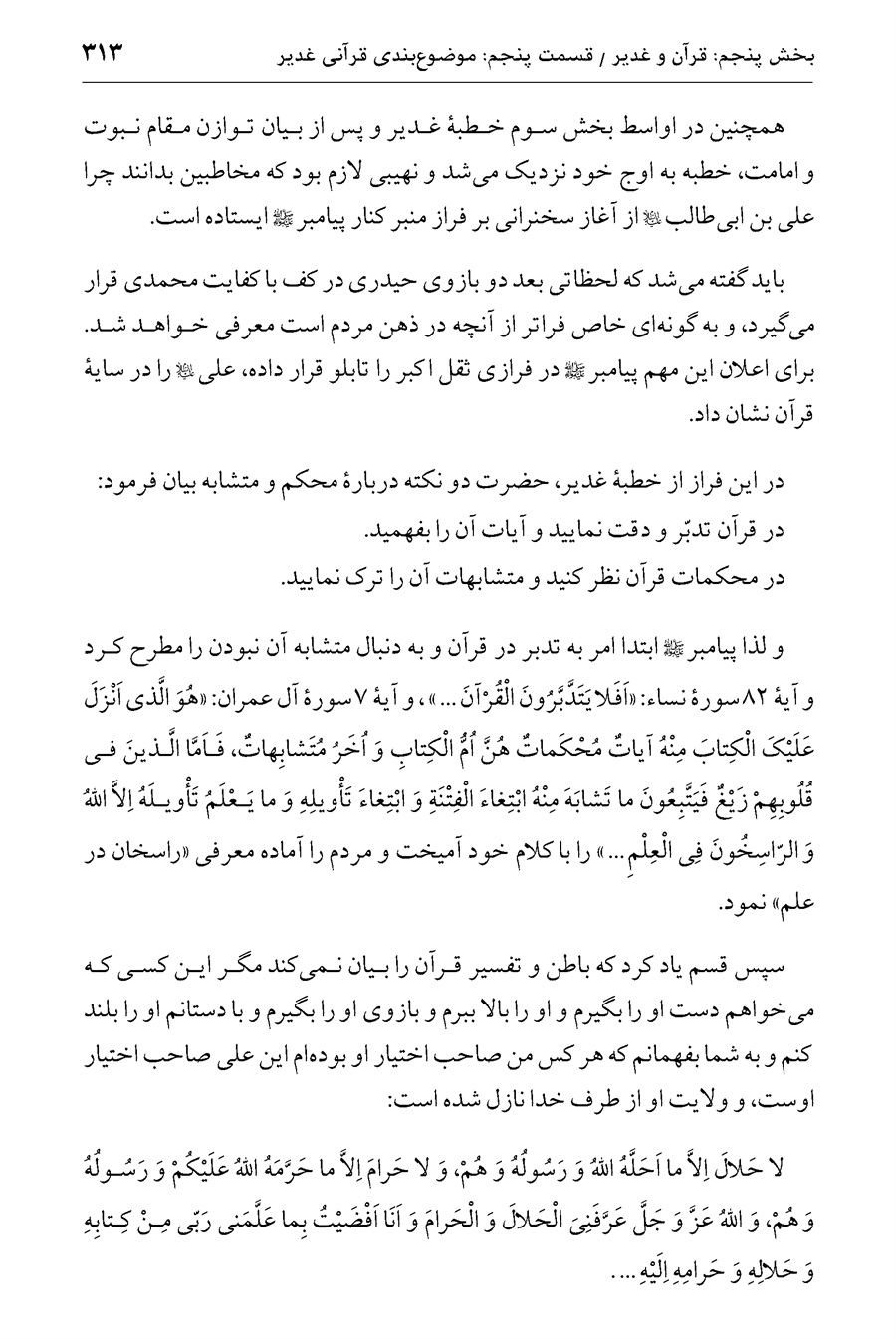 صفحه ۳۱۳