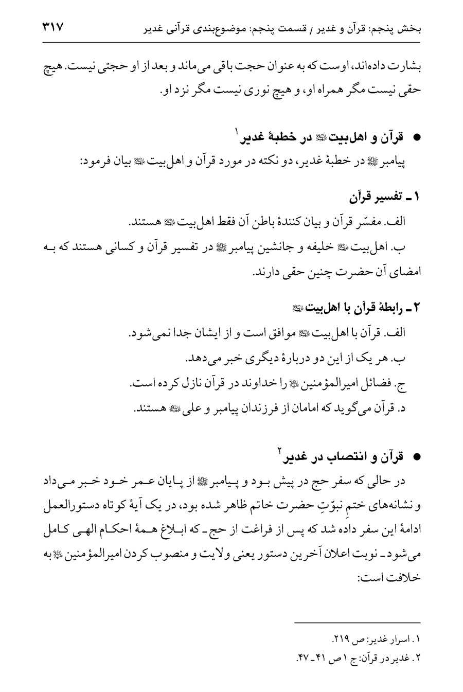 صفحه ۳۱۷