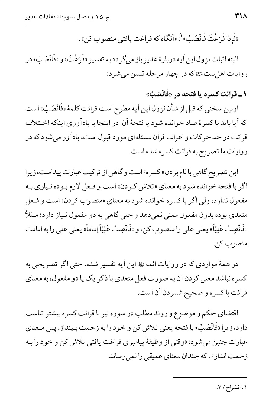 صفحه ۳۱۸