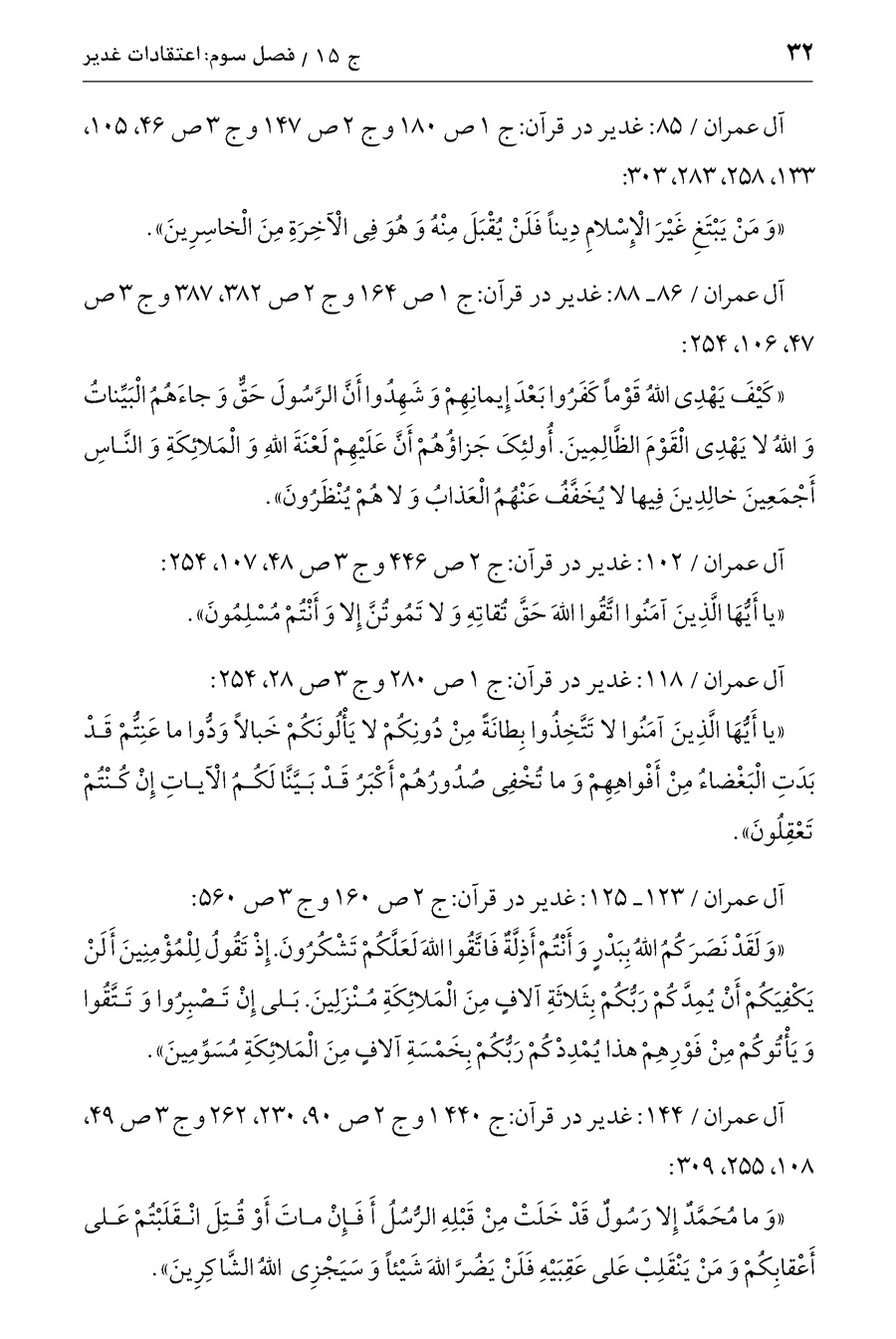 صفحه ۳۲