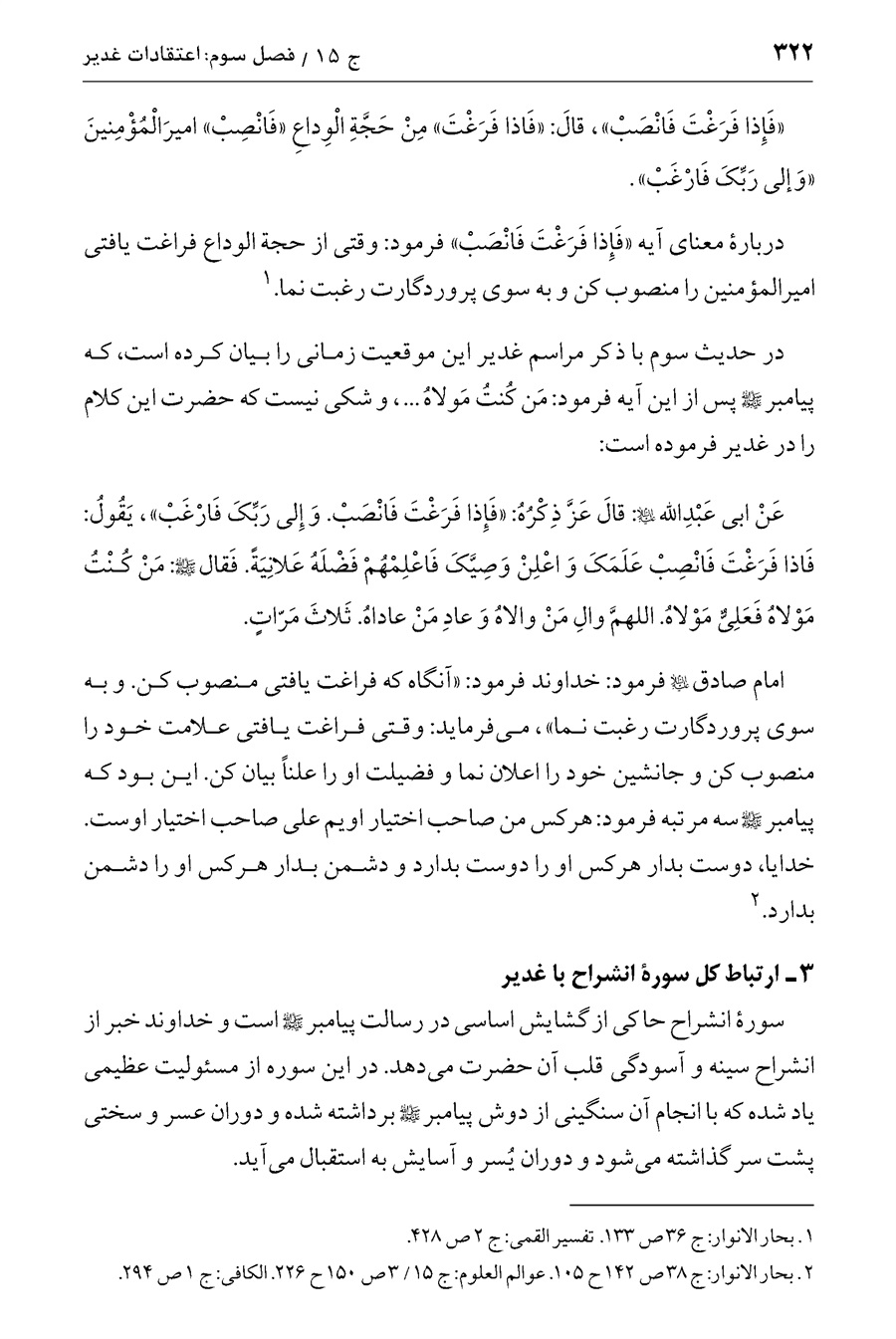 صفحه ۳۲۲