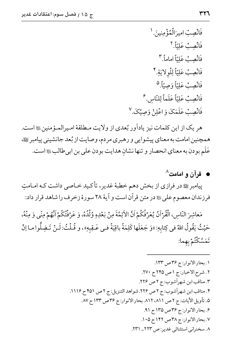 صفحه ۳۲۶
