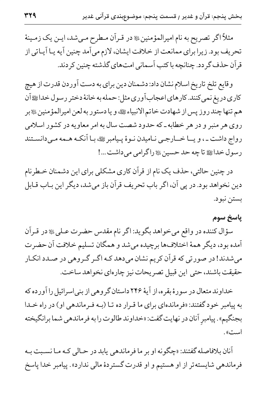 صفحه ۳۲۹