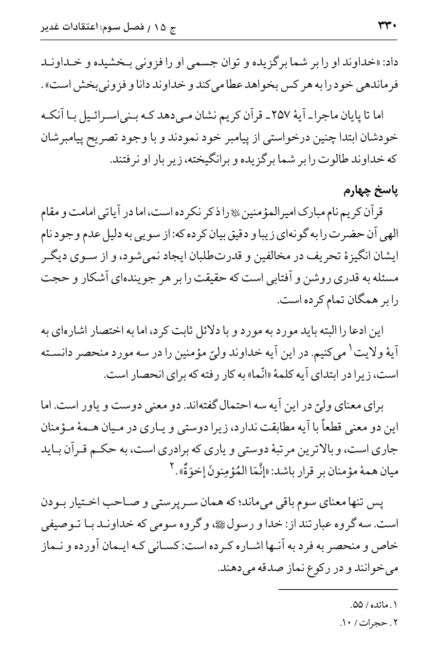 صفحه ۳۳۰