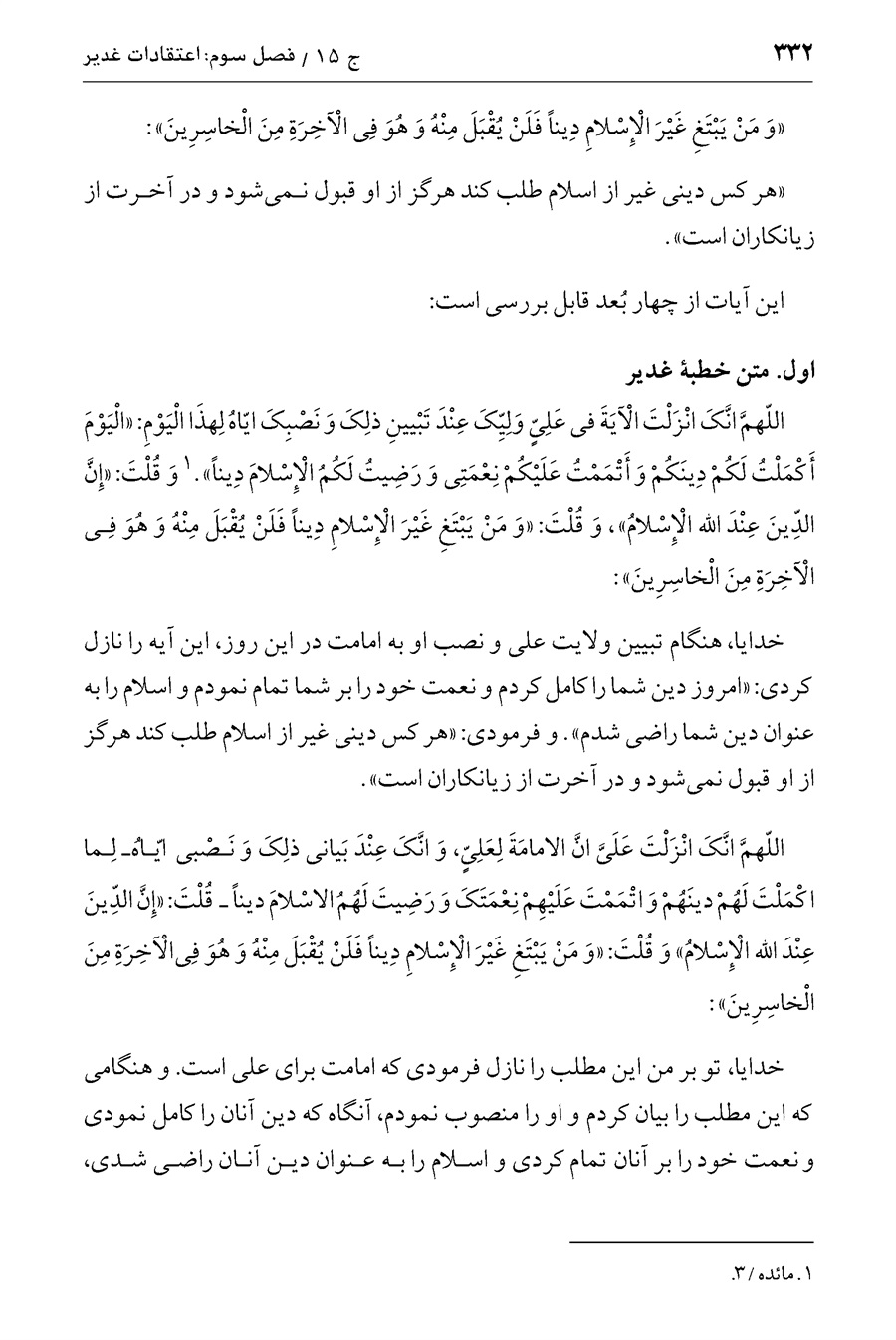 صفحه ۳۳۲