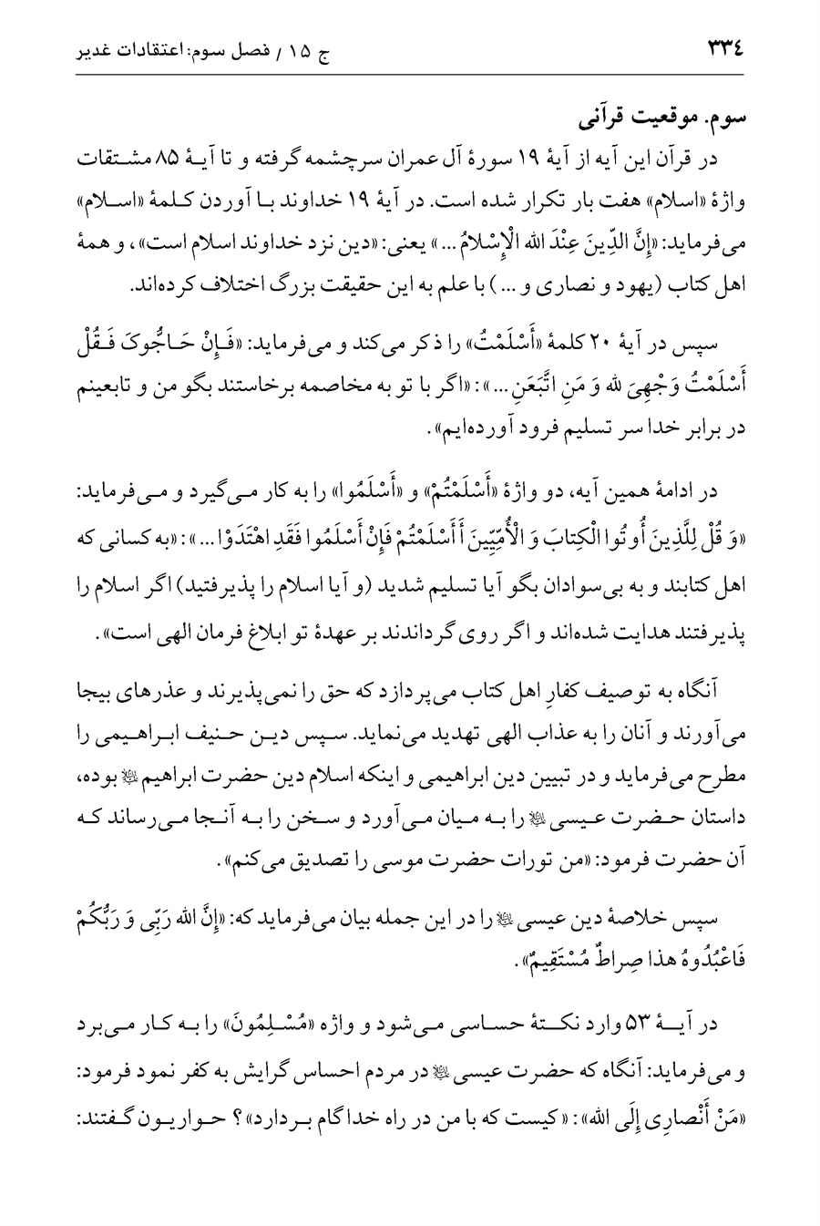 صفحه ۳۳۴