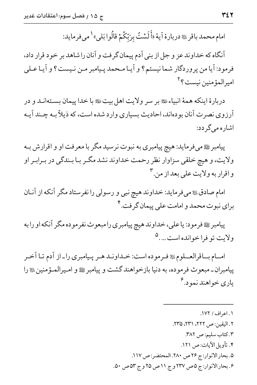 صفحه ۳۴۲