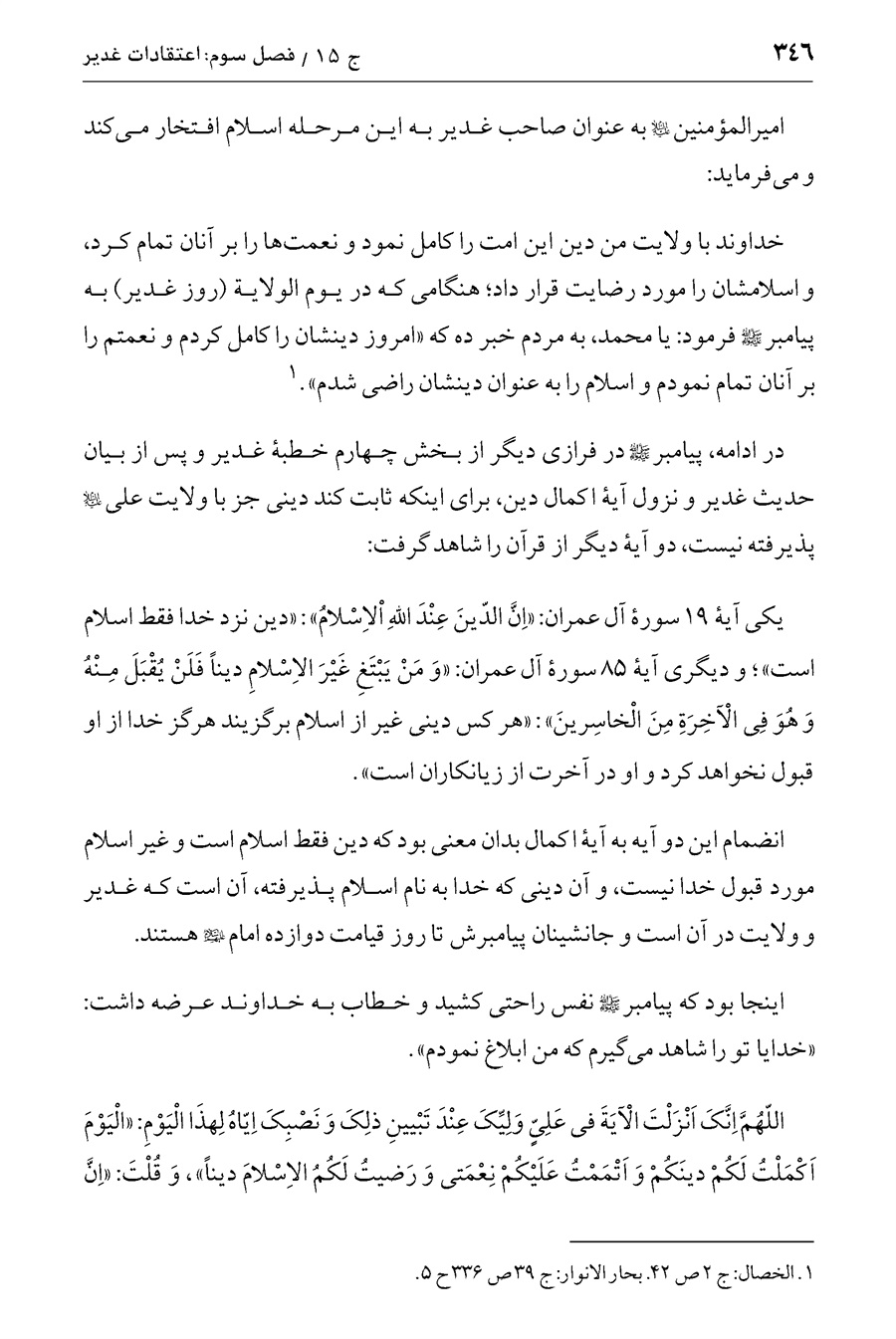 صفحه ۳۴۶