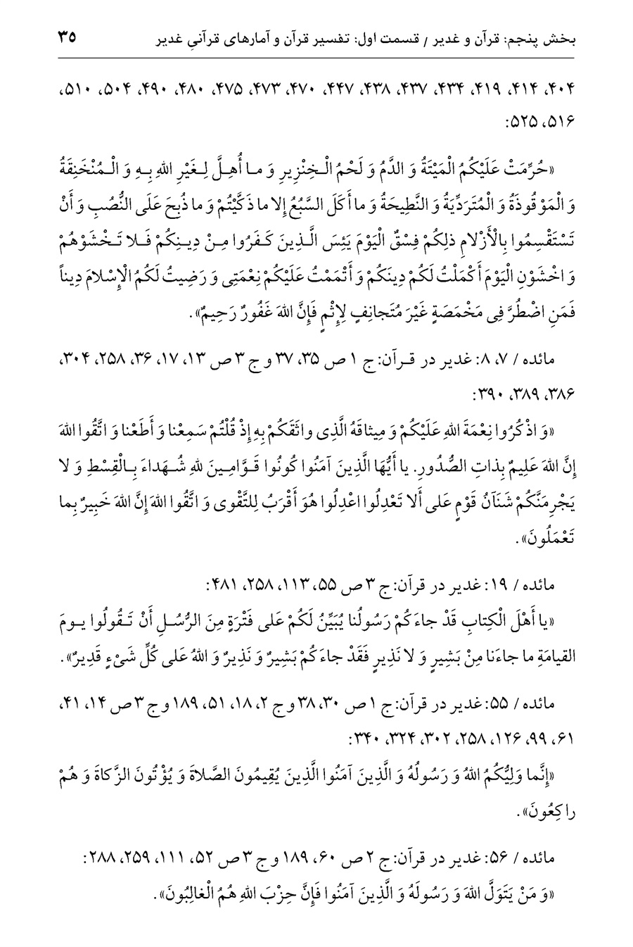 صفحه ۳۵