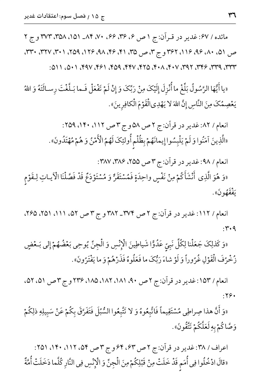 صفحه ۳۶