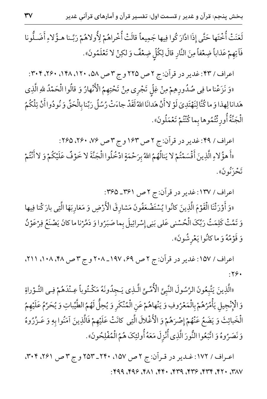 صفحه ۳۷