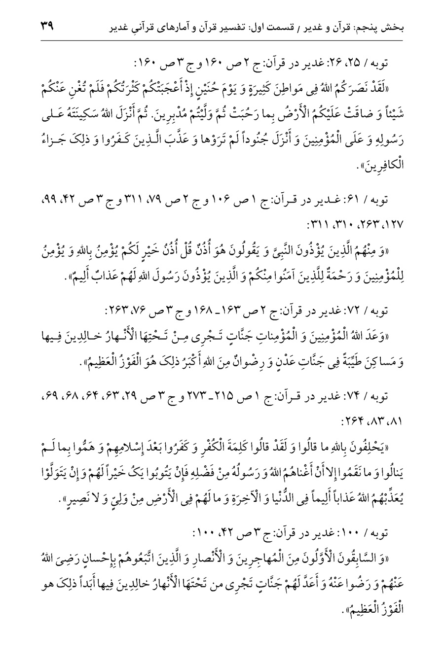 صفحه ۳۹