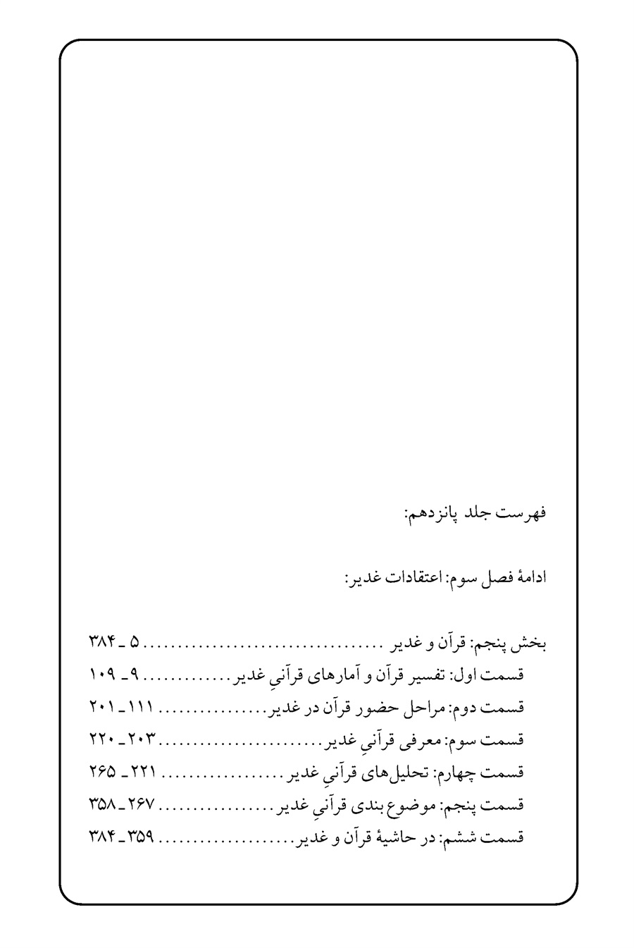صفحه ۴