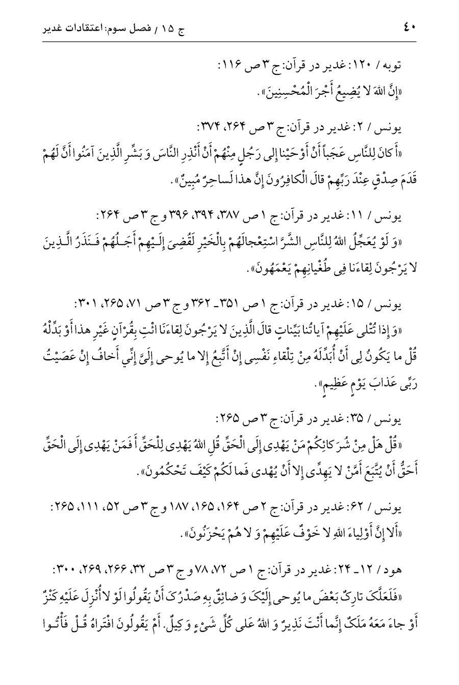 صفحه ۴۰