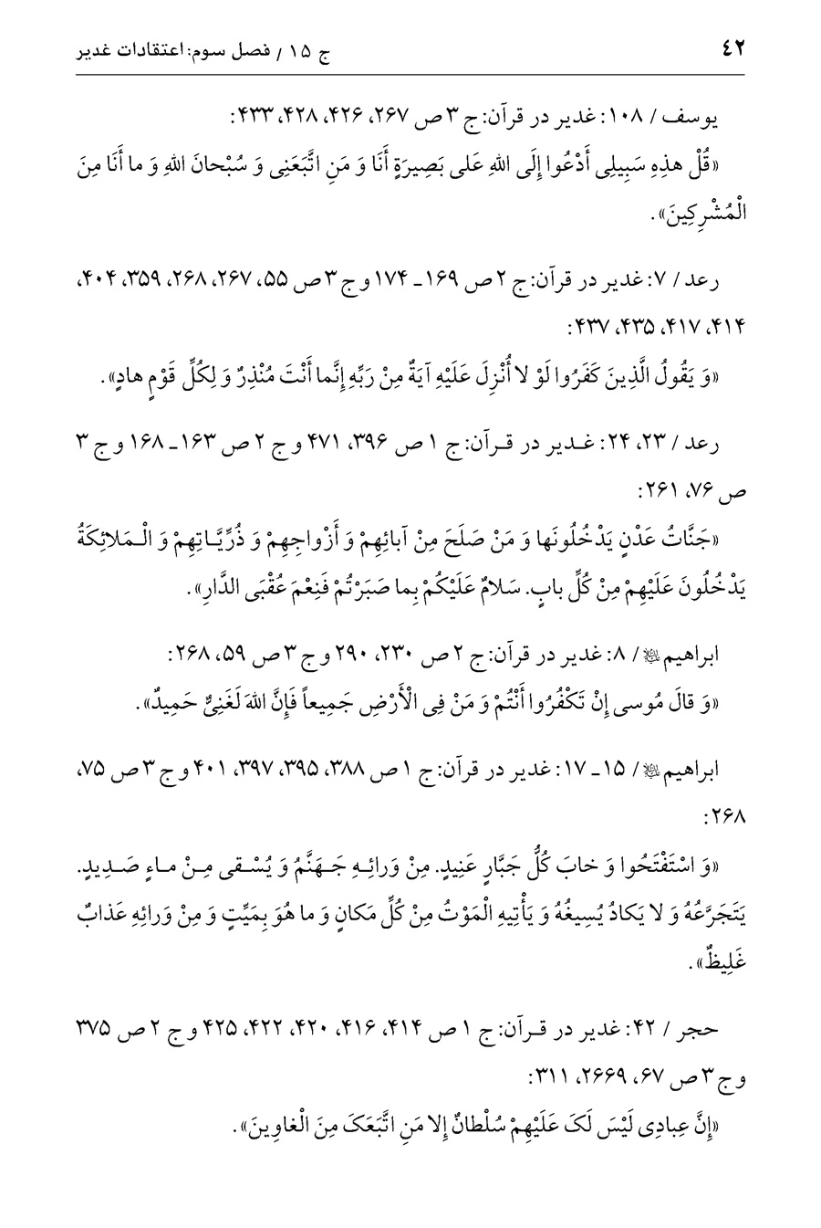 صفحه ۴۲