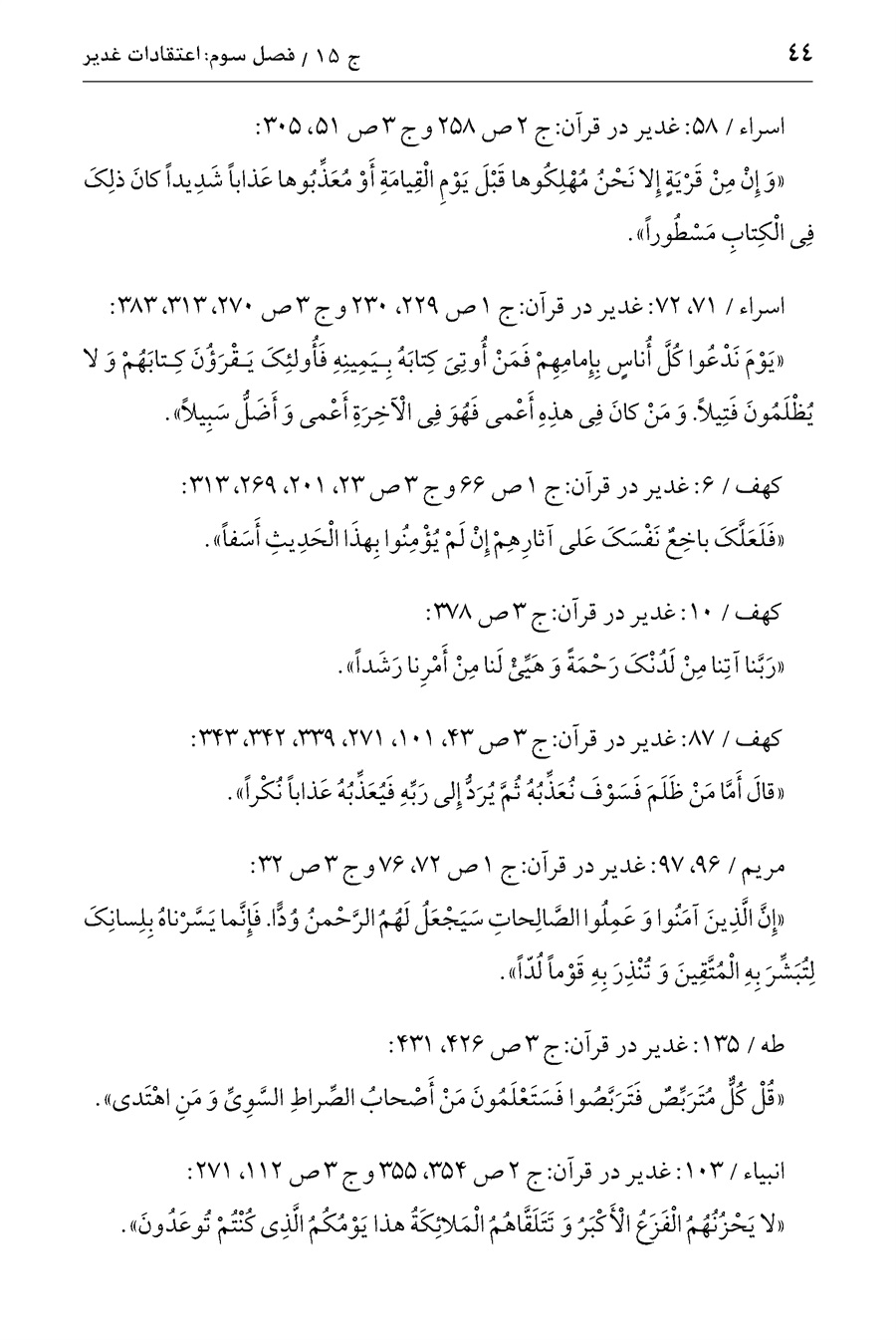 صفحه ۴۴