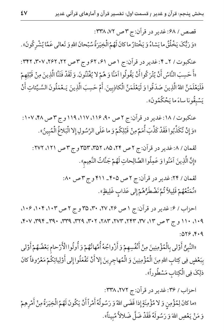 صفحه ۴۷