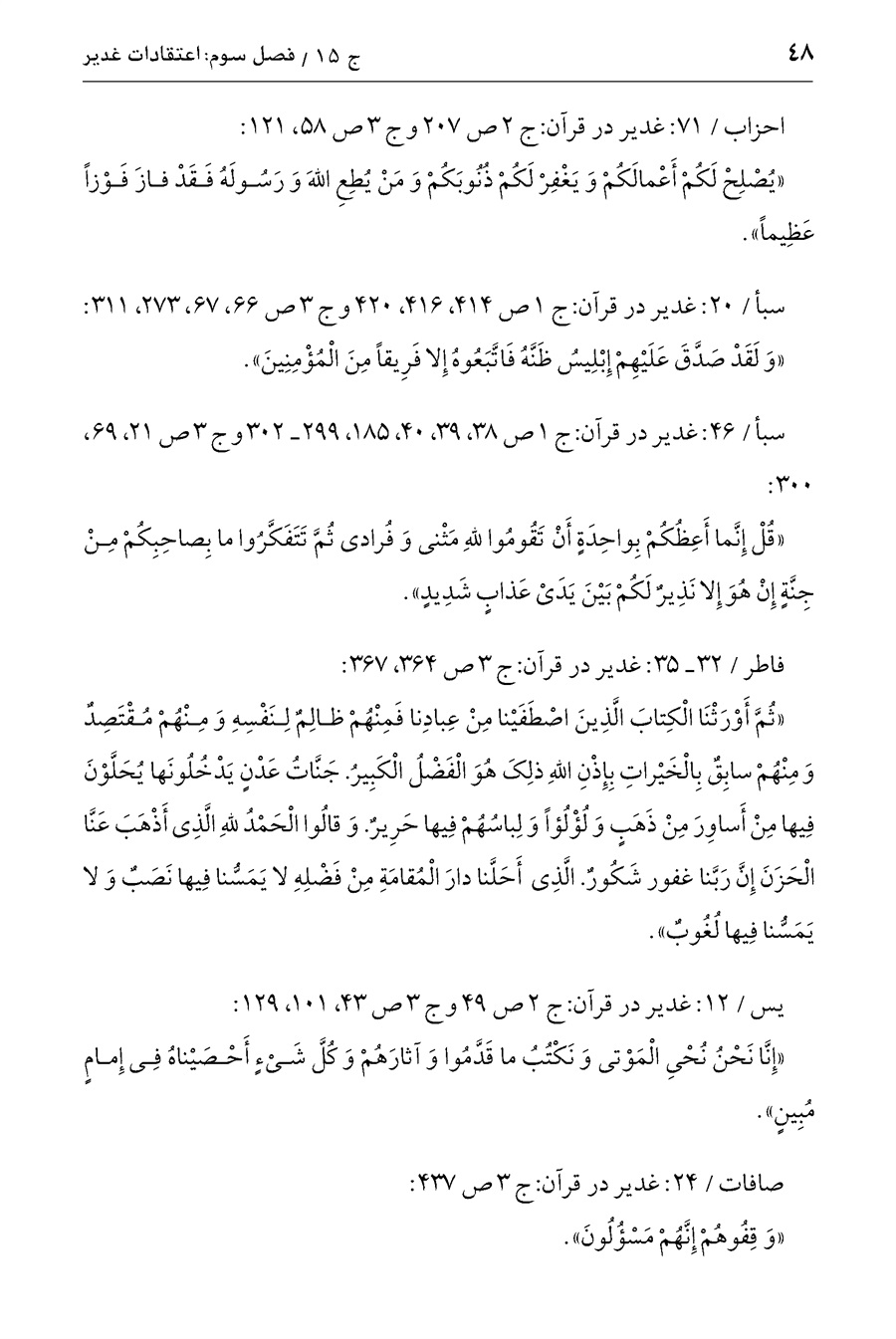 صفحه ۴۸