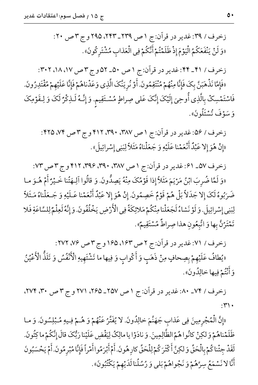 صفحه ۵۰