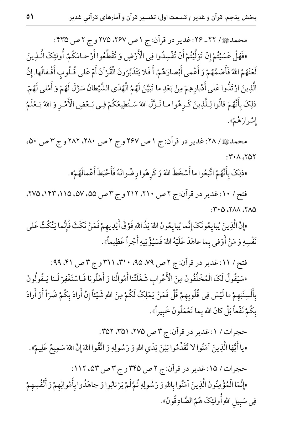 صفحه ۵۱