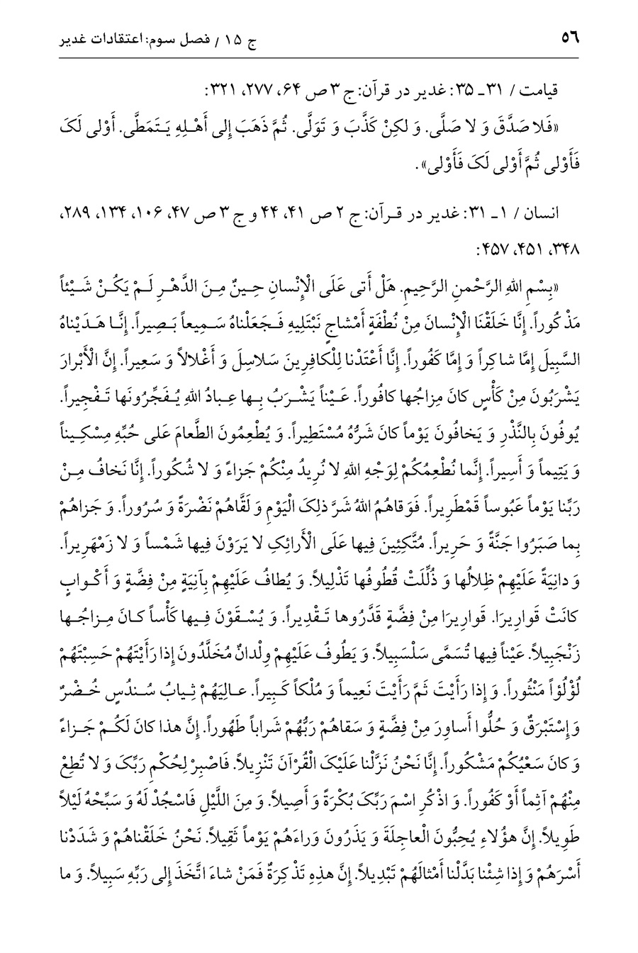صفحه ۵۶