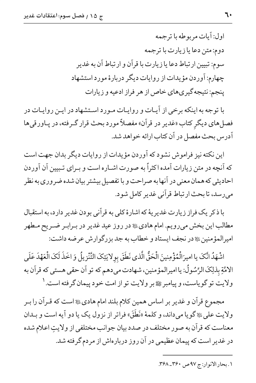 صفحه ۶۰