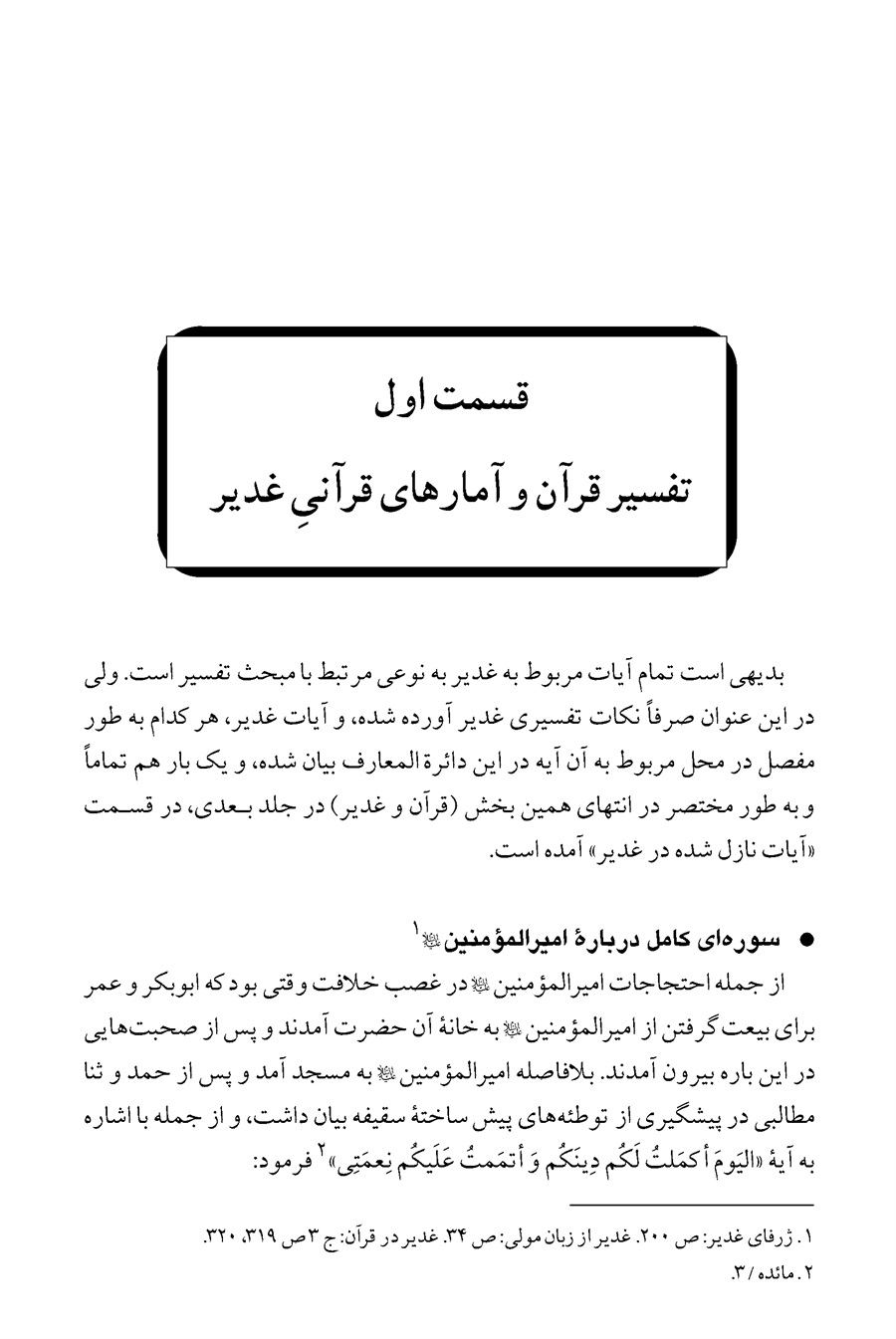صفحه ۹