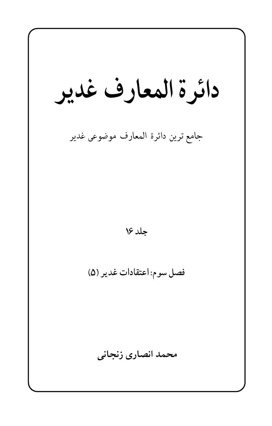 صفحه ۱