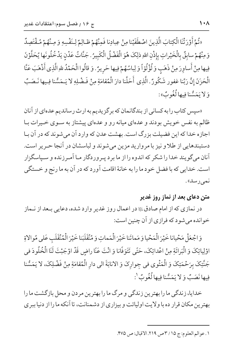 صفحه ۱۰۸