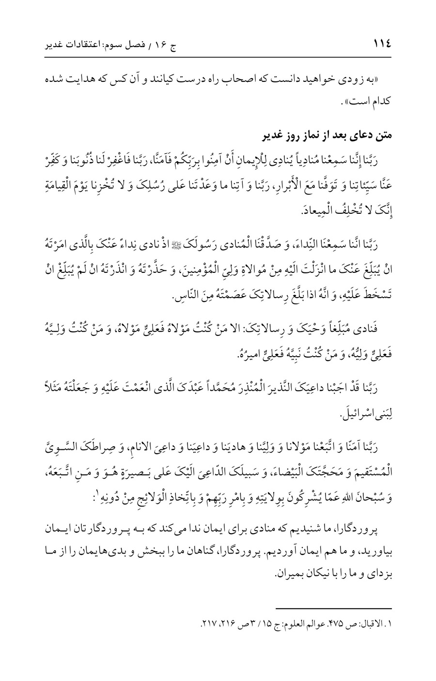 صفحه ۱۱۴