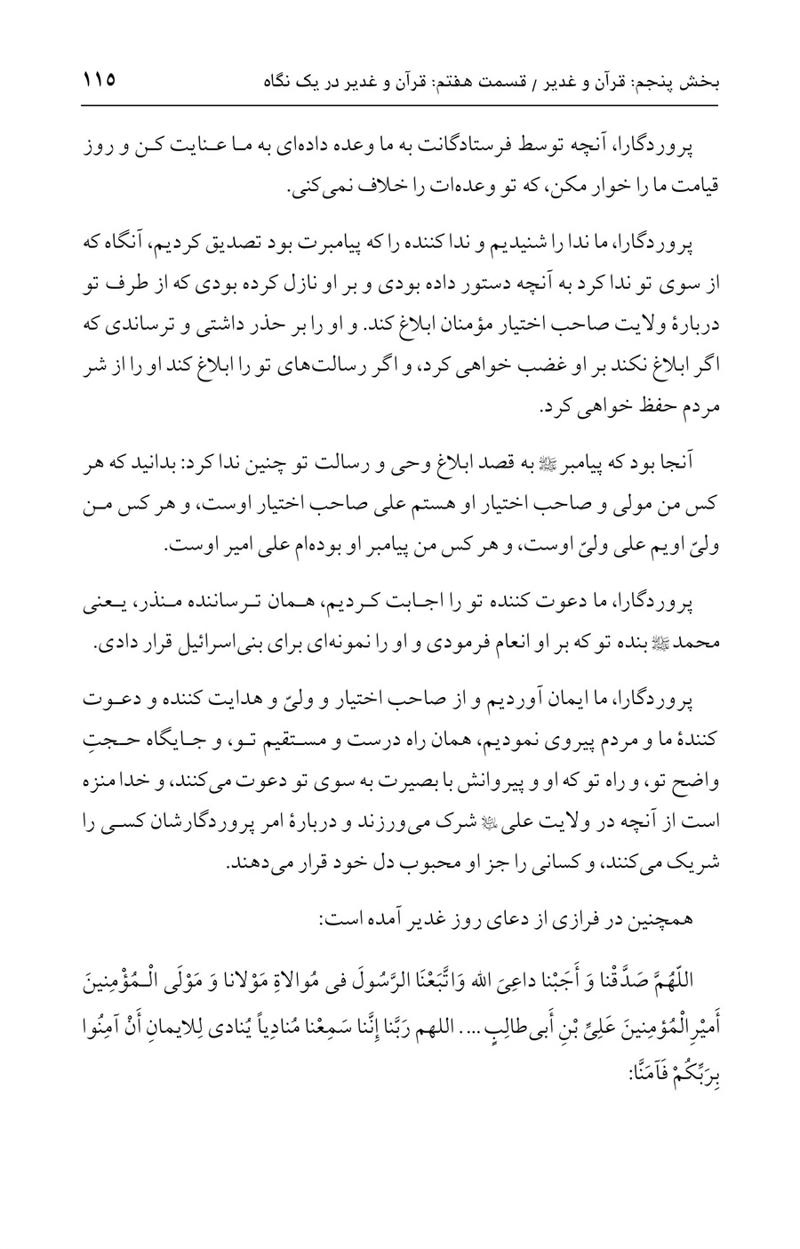 صفحه ۱۱۵